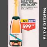 Магазин:Лента супермаркет,Скидка:Вино игристое Federico Paternina