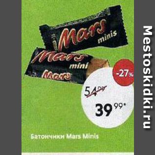 Акция - Батончик Mars Minis