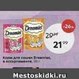 Пятёрочка Акции - Корм для кошек Dreamles