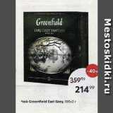 Магазин:Пятёрочка,Скидка:Чай  Greenfield Earl Grey