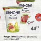 Магазин:Пятёрочка,Скидка:Йогурт Danone