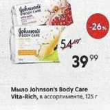 Мыло Johnson's Body Care