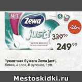 Магазин:Пятёрочка,Скидка:Туалетная бумага Zewa Just1