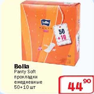 Акция - Прокладки ежедневные Bella Panty Soft