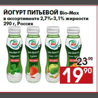 Акция - Йогурт питьевой Bio-Max