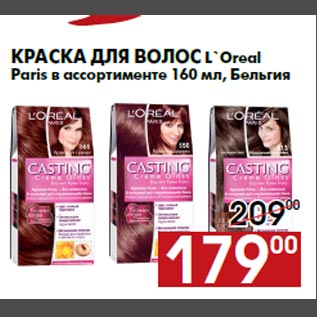 Акция - Краска для волос L`Oreal