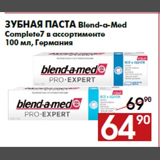 Акция - Зубная паста Blend-a-Med Complete7