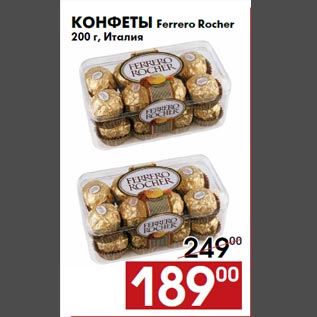 Акция - Конфеты Ferrero Rocher