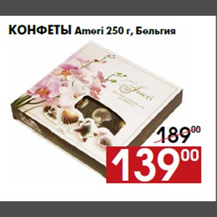 Акция - Конфеты Ameri 250 г, Бельгия