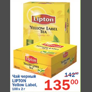 Акция - Чай черный Lipton Yellow Label