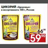 Магазин:Наш гипермаркет,Скидка:Цикорий «Здоровье»