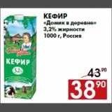 Магазин:Наш гипермаркет,Скидка:Кефир
«Домик в деревне»