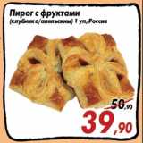 Магазин:Седьмой континент,Скидка:Пирог с фруктами