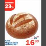 Магазин:Перекрёсток,Скидка:хлеб Мариинский с изюмом