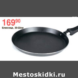 Акция - БЛИНИЦА