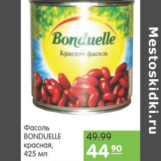 Акция - ФАСОЛЬ BONDUELLE