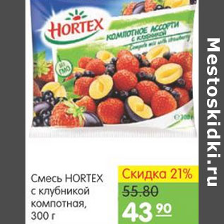 Акция - СМЕСЬ HORTEX