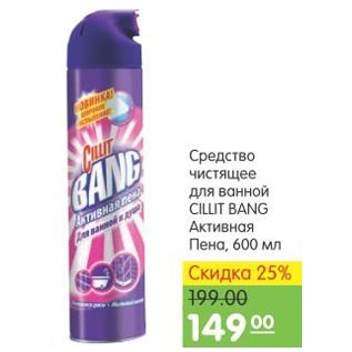 Акция - Средство чистящее для ванной Cillit Bang
