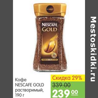 Акция - Кофе Nescafe Gold