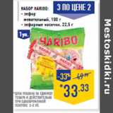 Магазин:Лента,Скидка:НАБОР HARIBO