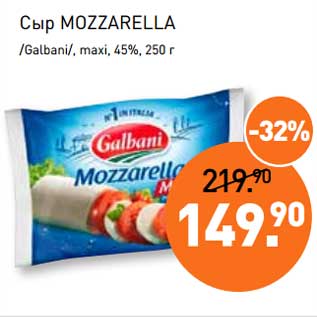 Акция - Сыр Mozzarella /Galbani/, maxi 45%