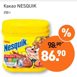 Акция - Какао Nesquik