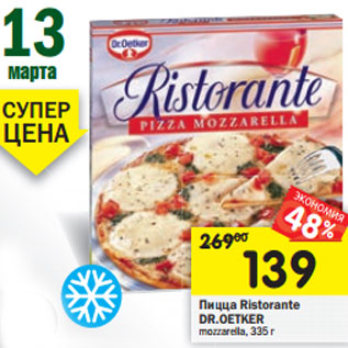 Акция - Пицца Ristorante DR.OETKER mozzarella