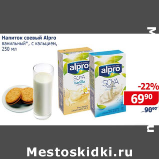 Акция - Напиток соевый Alpro ванильный, с кальцием