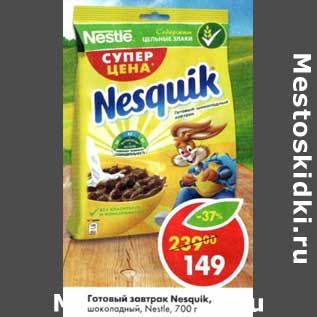 Акция - Готовый завтрак Nesquik, шоколадный Nestle