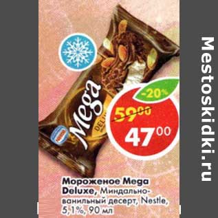 Акция - Мороженое mega Deluxe, Миндально-ванильный десерт, Nestle 5,1%
