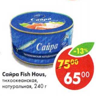 Акция - Сайра Fish House