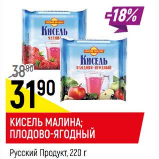Акция - Кисель малина/ плодово-ягодный Русский продукт