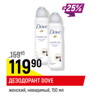 Акция - Дезодорант Dove женский, невидимый