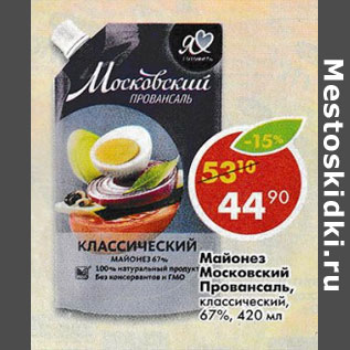 Акция - Майонез Московский Провансаль, классический 67%