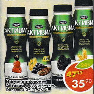 Акция - Йогурт Активиа питьевой, злаки Danone 2-2,1%