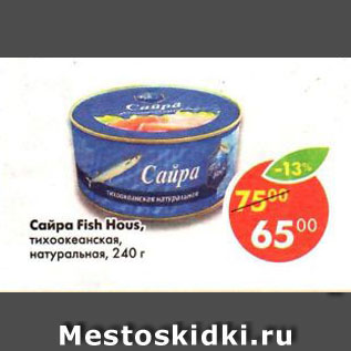 Акция - Сайра Fish House