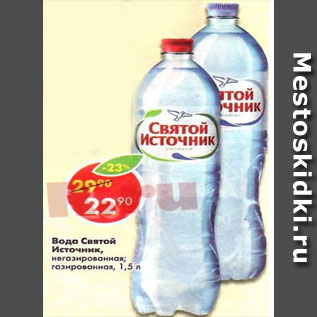 Акция - Вода Святой Источник