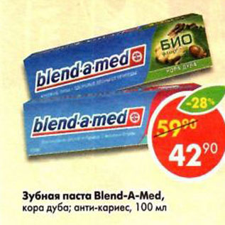 Акция - Зубная паста Blend-a-med
