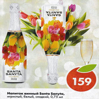 Акция - Напиток винный Santa Sanyta