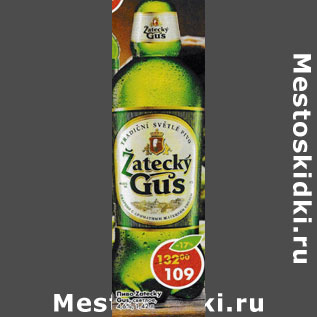 Акция - Пиво Zatecky Gus светлое 4,7%