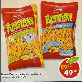 Акция - чипсы POMSTICKS в ассортименте