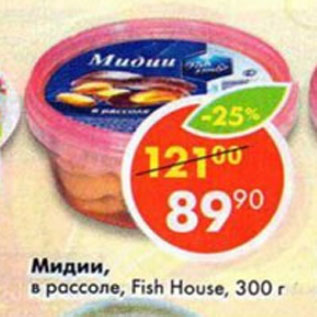 Акция - Мидии в расcоле Fish House