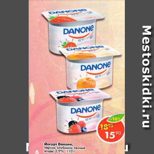 Акция - Йогурт Danone персик, клубника 2,9%