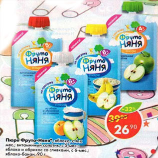 Акция - Пюре Фрутоняня