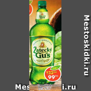 Акция - Пиво Zatecky Gus светлое 4,7%