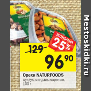 Акция - Орехи Naturfoods