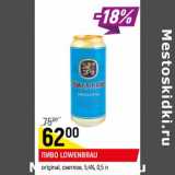 Пиво Lowenbrau original 5,4%