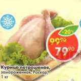 Магазин:Пятёрочка,Скидка:Курица потрошеная замороженная, Роскар