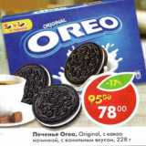 Магазин:Пятёрочка,Скидка:Печенье Oreo, original с какао начинкой, с ванильным вкусом 