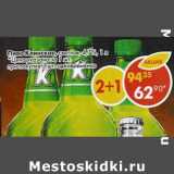 Магазин:Пятёрочка,Скидка:Пиво Клинское светлое 4,7%